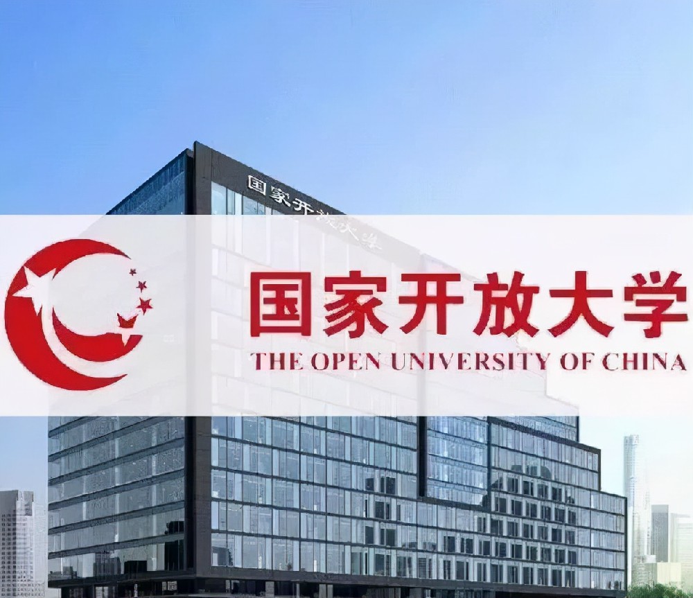 哪些人适合报名国家开放大学呢？