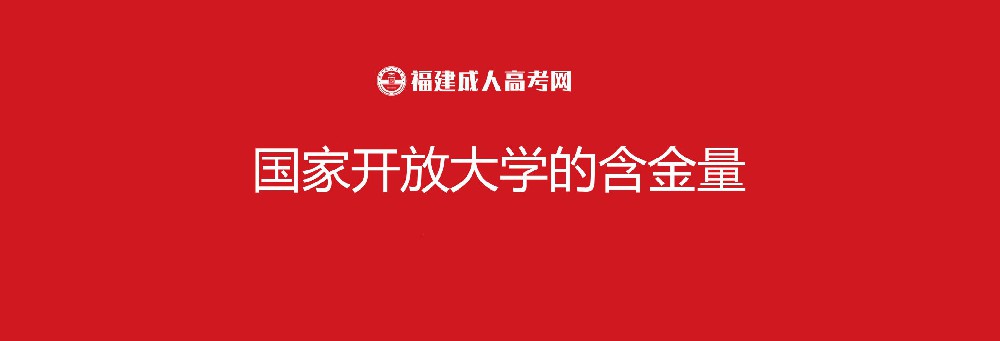 国家开放大学有学位证吗？