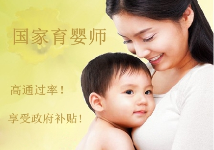 做育婴员有什么好处？