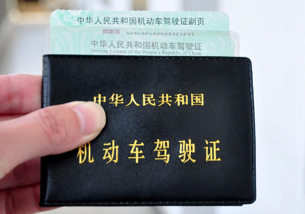 电子驾驶证和纸质版的驾驶证是一样的吗？