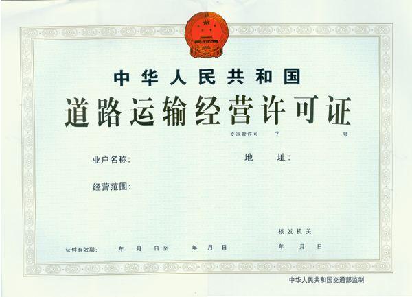 办理道路运输经营许可证的车辆要求是什么？