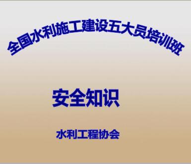 水利五大员报名所需的条件是什么？