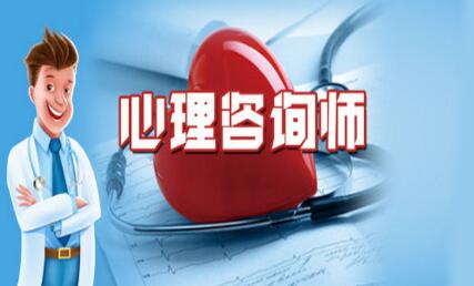 考取证书之后，心理咨询的兼职有哪些呢？可以哪些渠道变现呢？