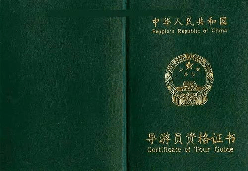 导游资格证报考条件有哪些？