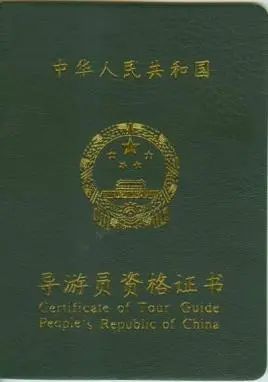 导游资格考试的学习方法是什么？