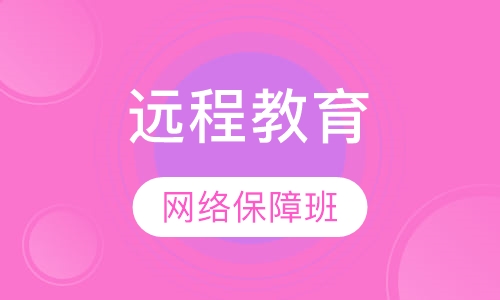 远程教育优缺点，文凭国家承认吗？