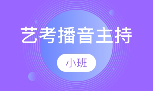 孩子学播音主持有什么好处呢？