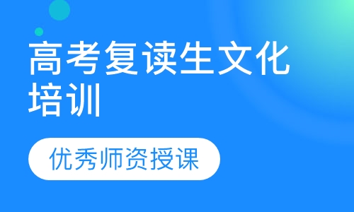 黄石复读生怎样快速提高成绩呢?