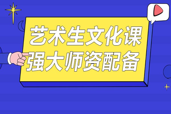 黄石艺术生复读需要注意些什么？