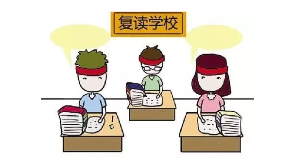 黄石高三复读学校哪个好？